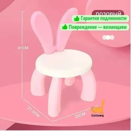 Детский стул,25х21.5х41см