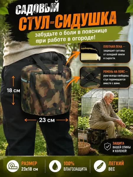 Садовый стул, Пенополиуретан, 23х18х18 см, 1 шт