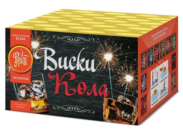 ЕС354 Батареи салютов "виски-кола" (0,8"х 100)