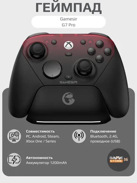 GameSir Геймпад G7 Pro, Bluetooth, Радио, черный
