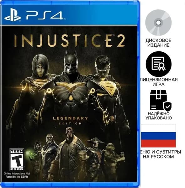 Игра  (PlayStation 4