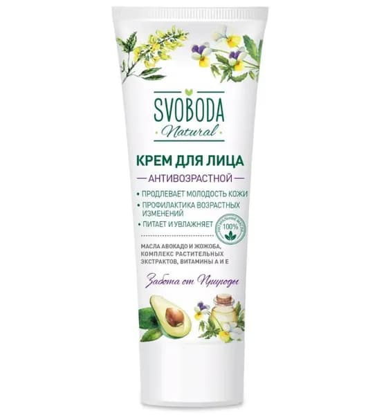 СВОБОДА Крем для лица антивозрастной, 80г SVOBODA Natural