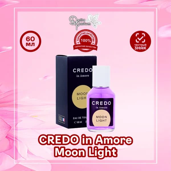 Delta parfum Туалетная вода женская Credo In Amore Moon Light, 60 мл