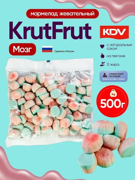 Мармелад" KrutFrut"Крут Фрут /Жевательный Мозг/ 500 грамм KDV