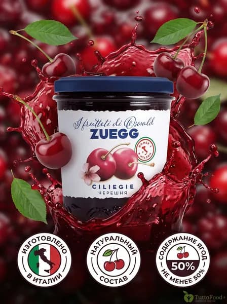 Конфитюр ZUEGG экстра Черешня 320г