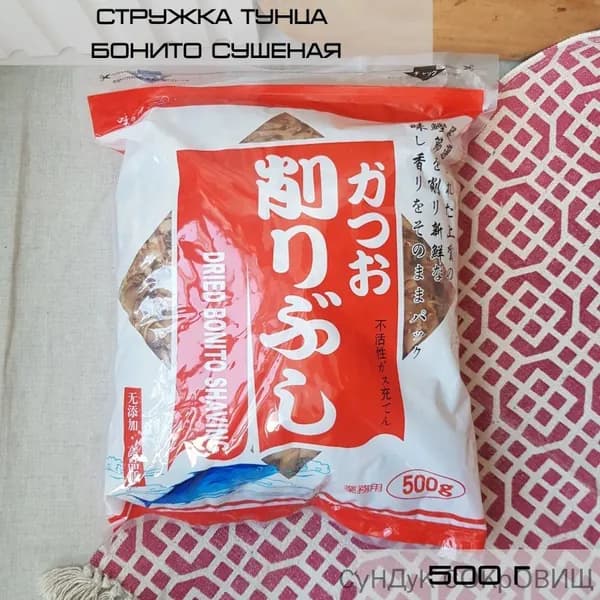 Стружка тунца Бонито сушеная 500 г