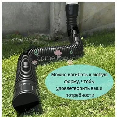 Регулируемый удлинитель для водостока 90/110 мм, шланг-гармошка 1.5м