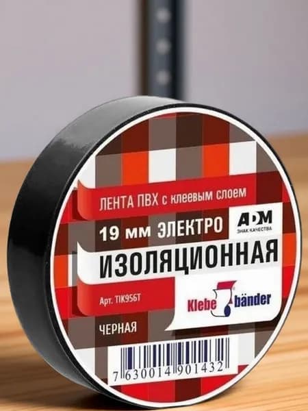 Изолента, ПВХ, 19мм, 10м, 130 мкм, 4кВ, черная, Klebebander
