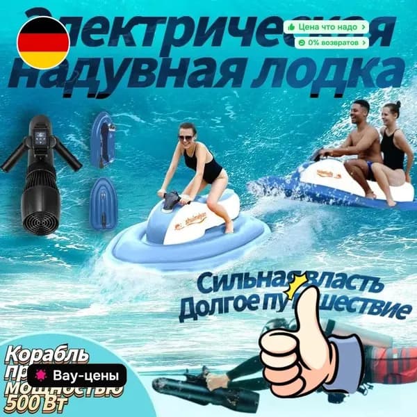 Лодка