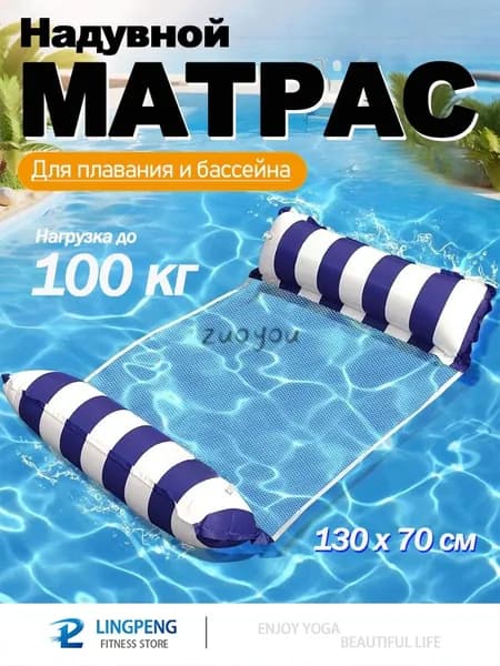 Матрас надувной 130х70 см