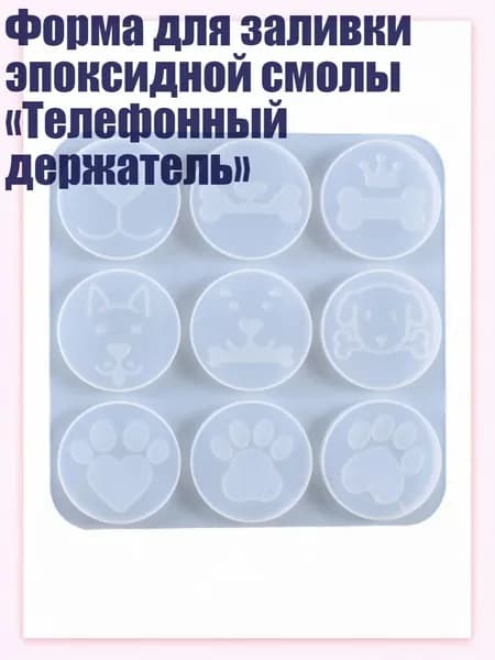 Держатель фотофона, разноцветный