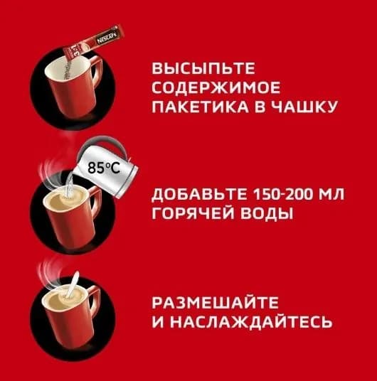 Кофе Nescafe 3 в 1 Классик раств., пакет, 14,5г
