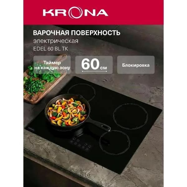 Встраиваемая электрическая панель Krona EDEL 60 BL TK