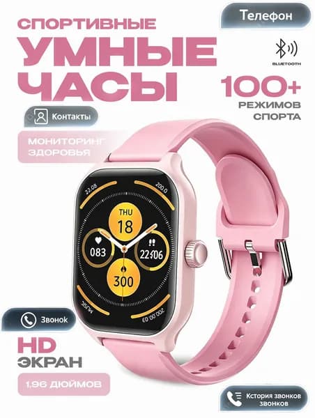 Смарт-часы LSY19pro-Новые смарт-часам, умные часы,шагомер,вызов,сна,Будильник,калькулятор