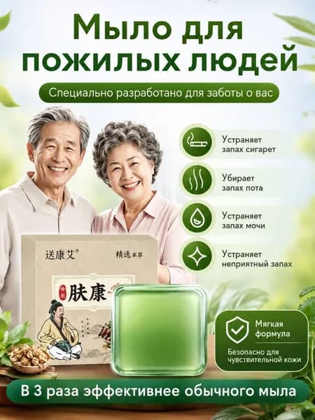 Твердое мыло