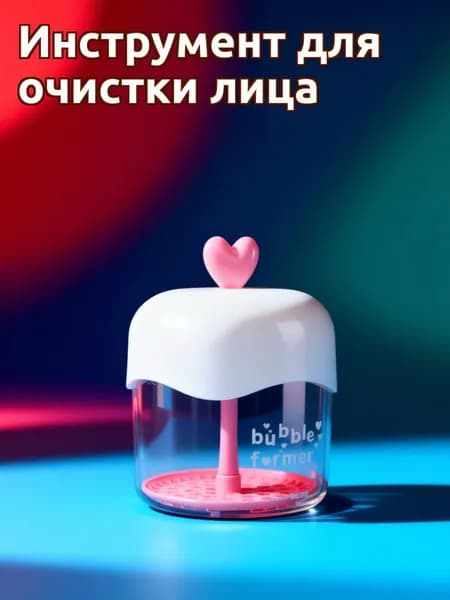 Розовый прозрачный пеногенератор из пластика для домашнего ухода