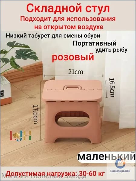 Табурет, 1 шт.