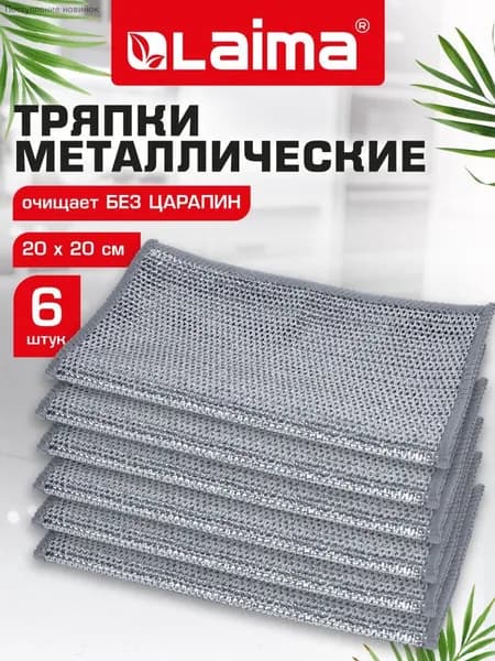 Салфетки для уборки