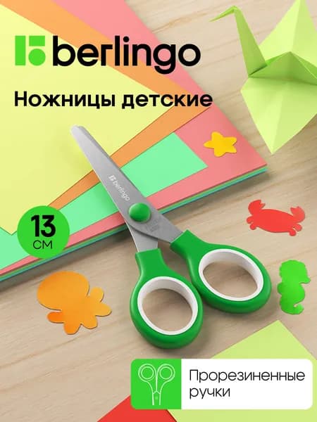 Детские ножницы канцелярские, безопасные