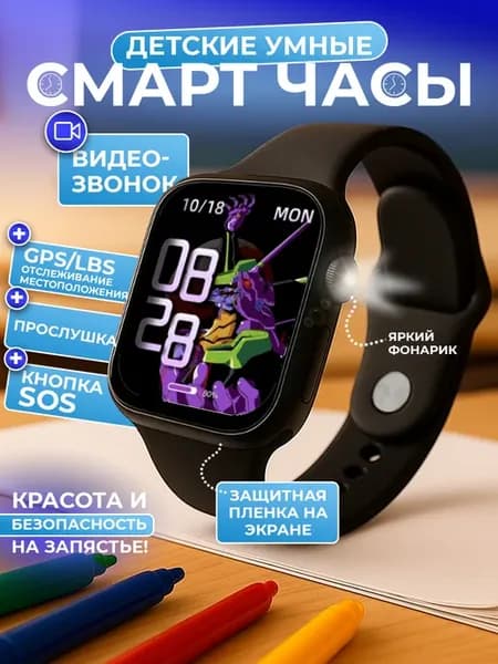 Смарт-часы детские умные 4G с видеосвязью