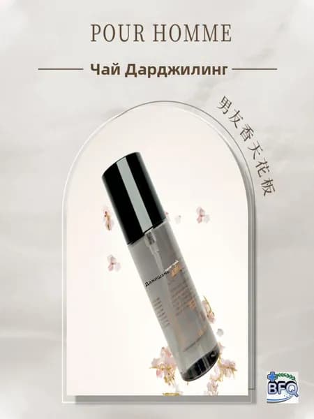 Вода душистая 019d13f96fcb7943a096a70b8eafbc93 100.1 мл