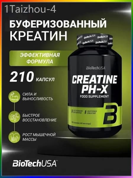 Креатин