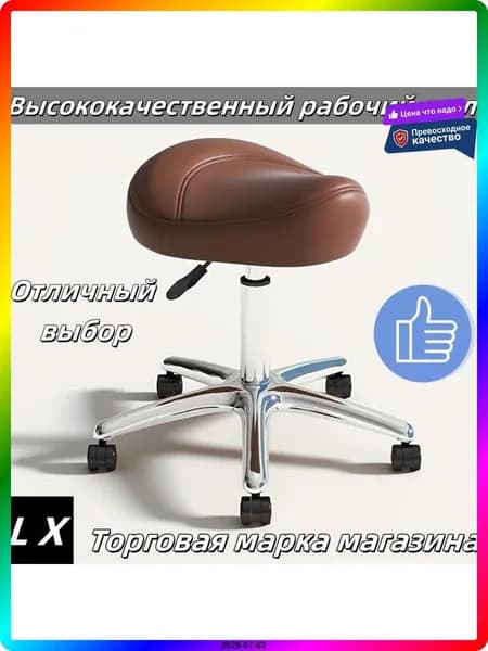 Ортопедический стул, Искусственная кожа, коричневый Красивый цвет D633