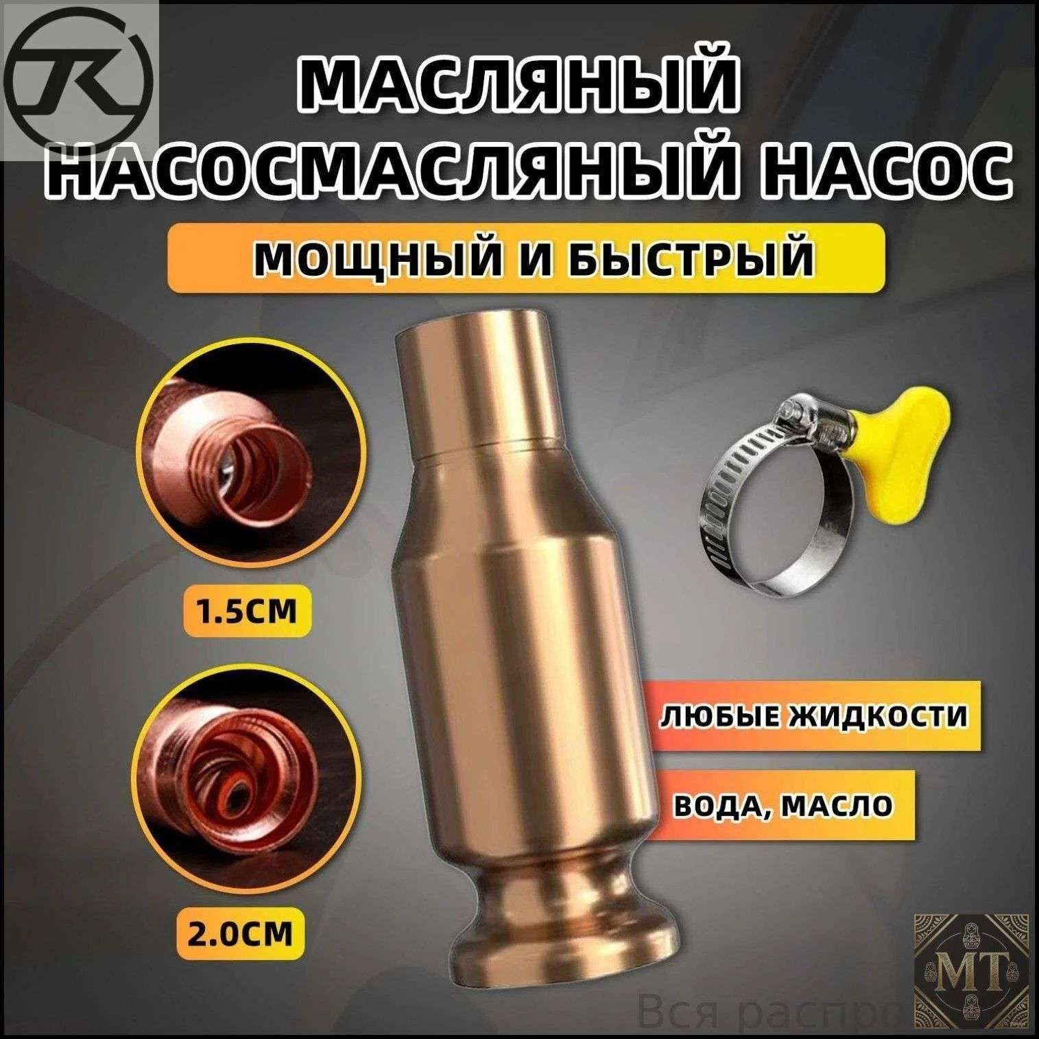 Самовсасывающий насос для перекачки топлива, воды, бензина
