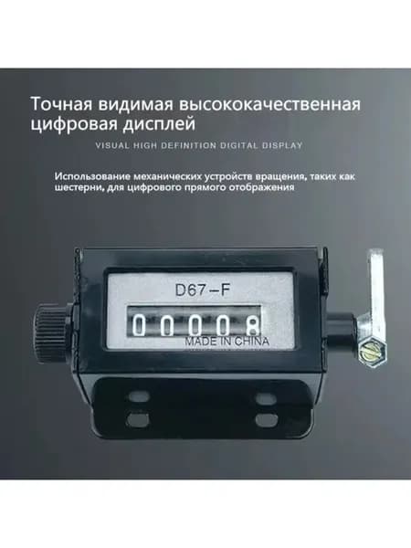 Счетчик механический универсальный Беларусь
