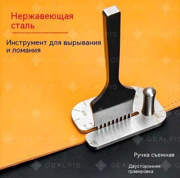 Инструмент для работы с кожей, мехом