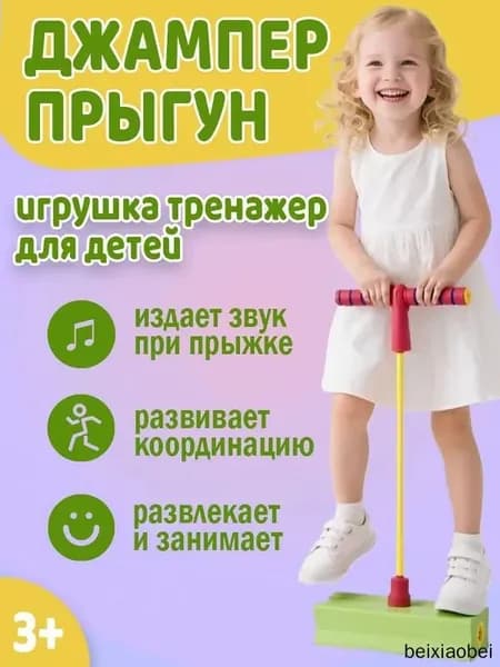 Тренажёр для прыжков Кузнечик - лёгкий и прочный