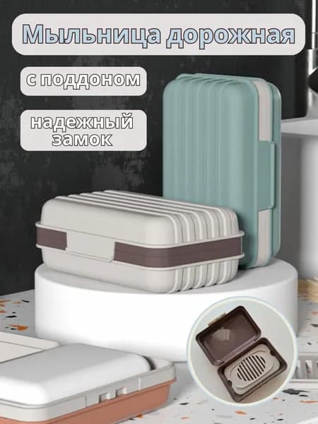 LEROOM Мыльница "home"