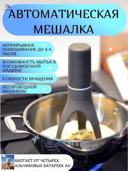 миксер mzm-20260314164929319