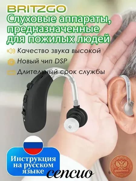 Цифровой слуховой аппарат-вкладыш с интеллектуальным шумоподавлением/с зарядным устройством/подходит для пожилых людей и взрослых/A360