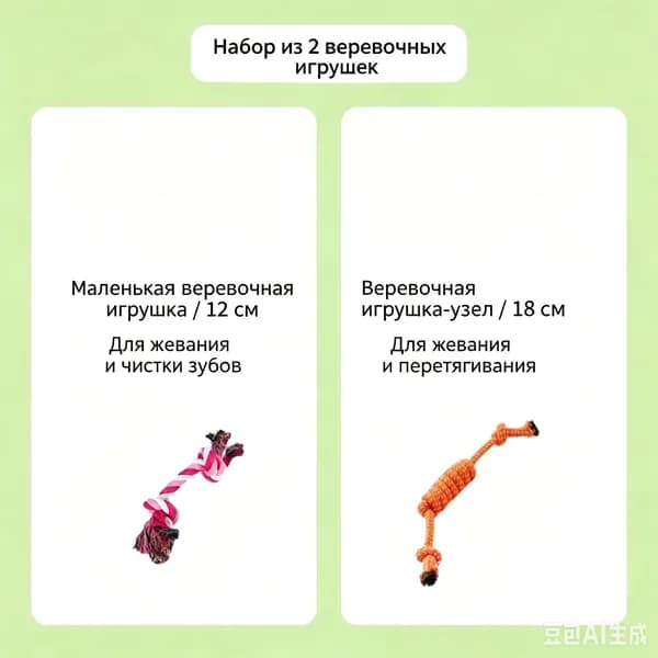 Набор канатных игрушек для щенков, прочные хлопковые игрушки для чистки зубов, против разгрызания, разные формы морковь, кость, мяч