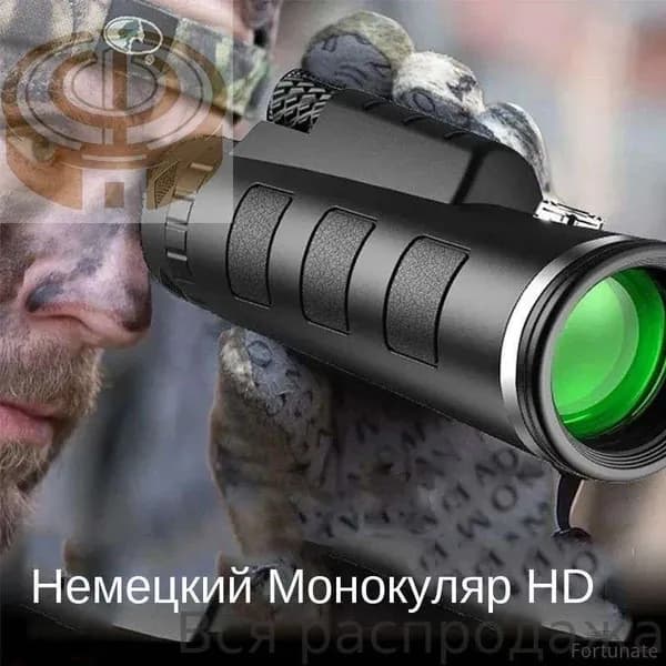 Телескоп ночного видения, дневной и ночной монокуляр двойного назначения для взрослых с большим увеличением и высокой четкостью изображения