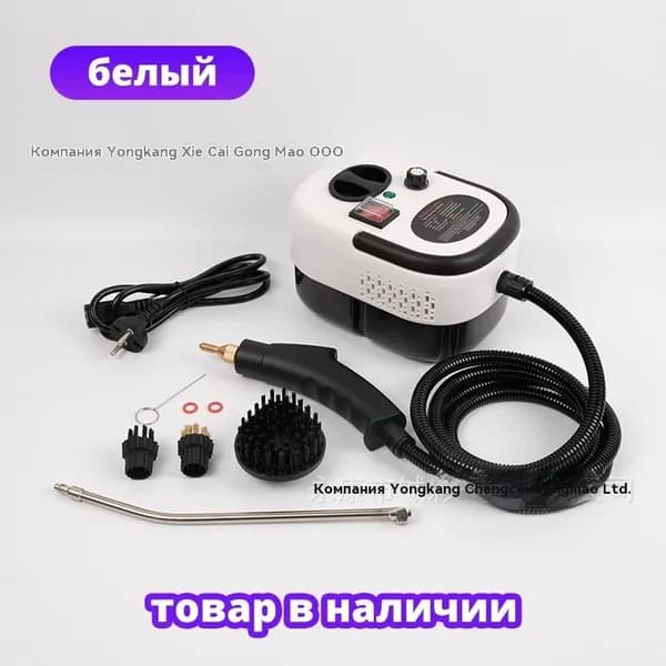 Пароочиститель iukdbk_ob_F_MJ_ob_TH_Y_2DDD-RM253523-0526_reup_7fl2h 2500 Вт, насадки - 15 шт