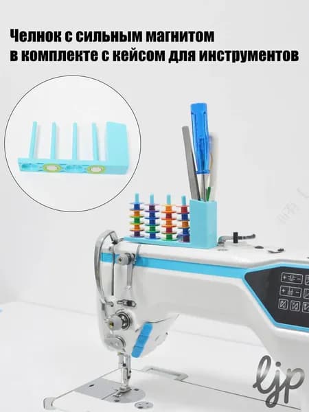 Мощная магнитная стойка-органайзер для шпулек и катушек, идеальна для хранения аксессуаров швейной машины. Подходит для промышленных и бытовых моделей.