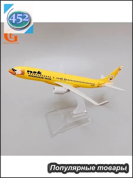 Металлическая Модель Самолета Боинг 737 Авиакомпании Таиланд Nok Air