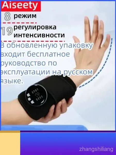 электрический массажер для расслабления мышц и нервов рук и ног,руководство по эксплуатации на русском языке в комплекте