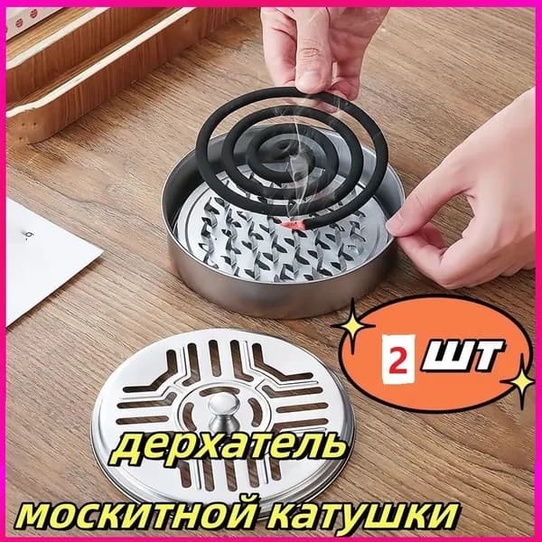 Подставка декоративная для мелочи, 2 шт.