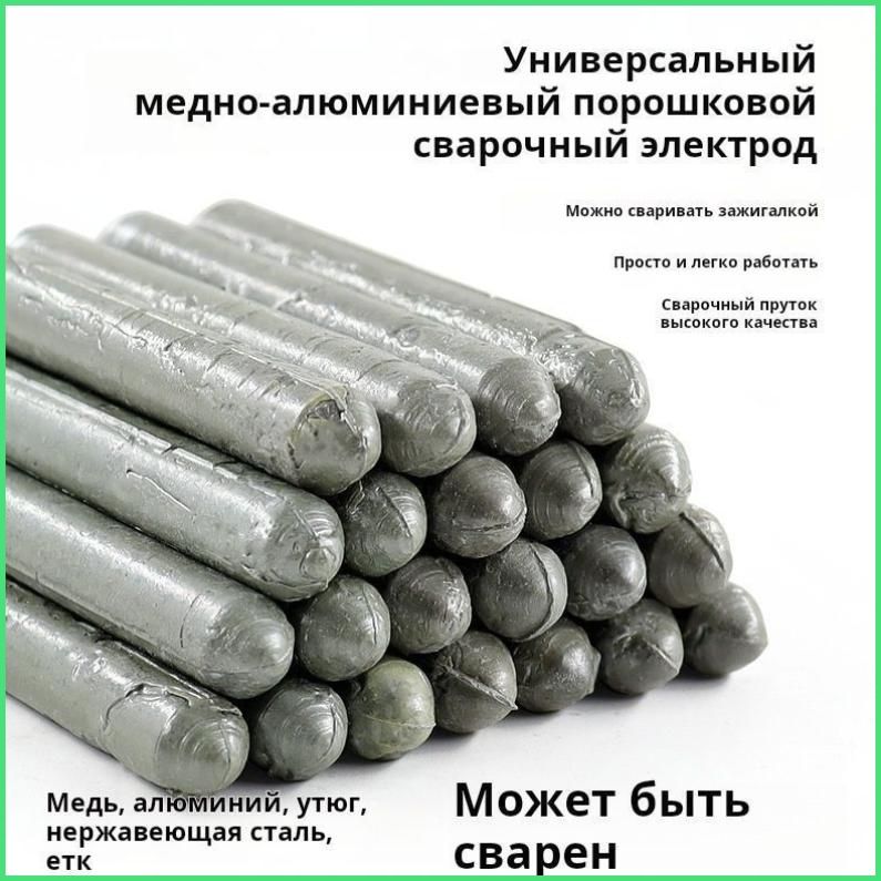 Клей автомобильный Готовый раствор, 15 шт.