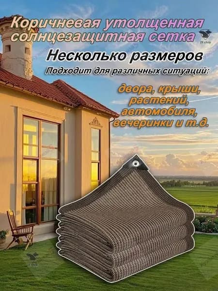 Прочный тент для беседки 1 *2 м.80%-ная сетка для защиты от солнца с люверсами для наружного двора, патио, растений, Перголы, теплицы и курятника 1шт 1*2m