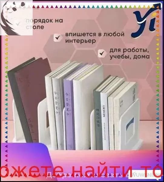 Эксклюзивный органайзер для хранения книг, документов и канцелярских принадлежностей