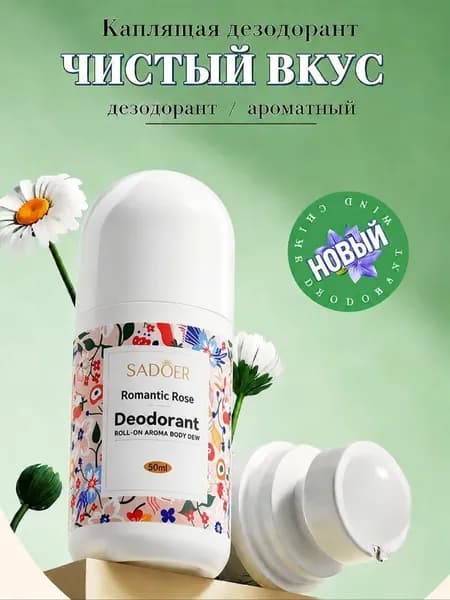 Дезодорант 49.8 мл
