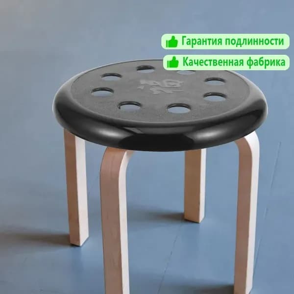 Табурет
