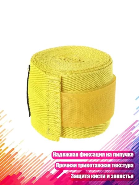 Аксессуары для бокса