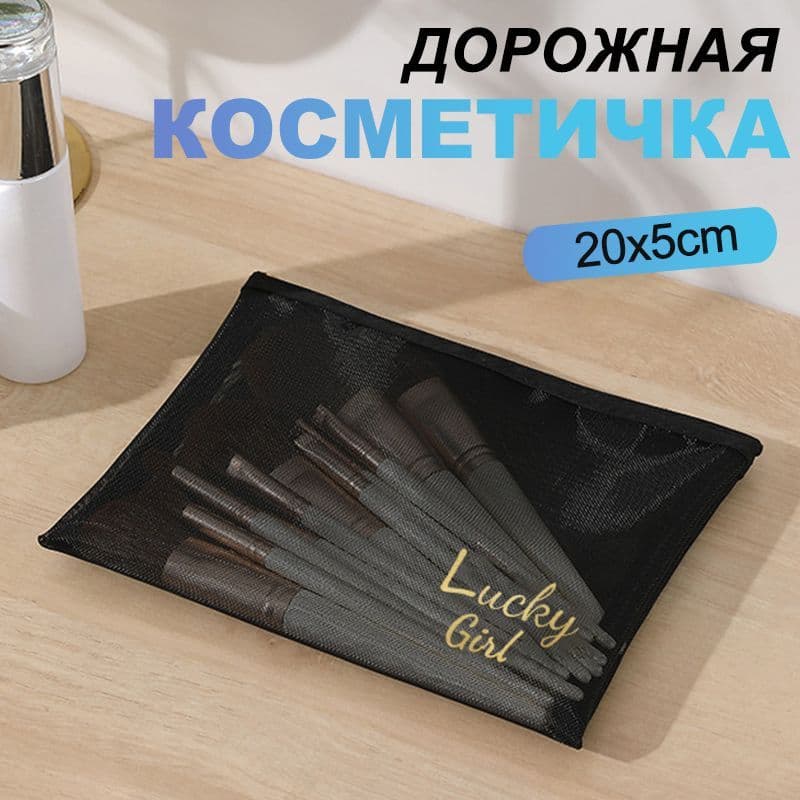 Baiyunpiaopiao Косметичка дорожная