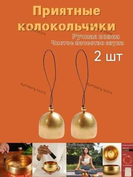 Настоящий непальский поющий бамбуковый сосуд, медный тибетский поющая чаша для медитации и йоги, звуковая терапия и релаксация, церемониальный гонг2 шт