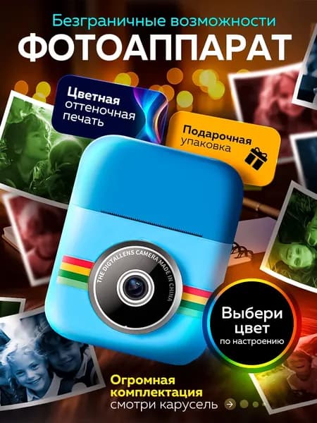 Детский фотоаппарат мгновенной, моментальной печати полароид polaroid